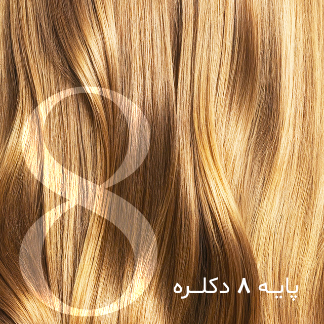 رنگ مو ترکیبی روی پایه 8 دکلره