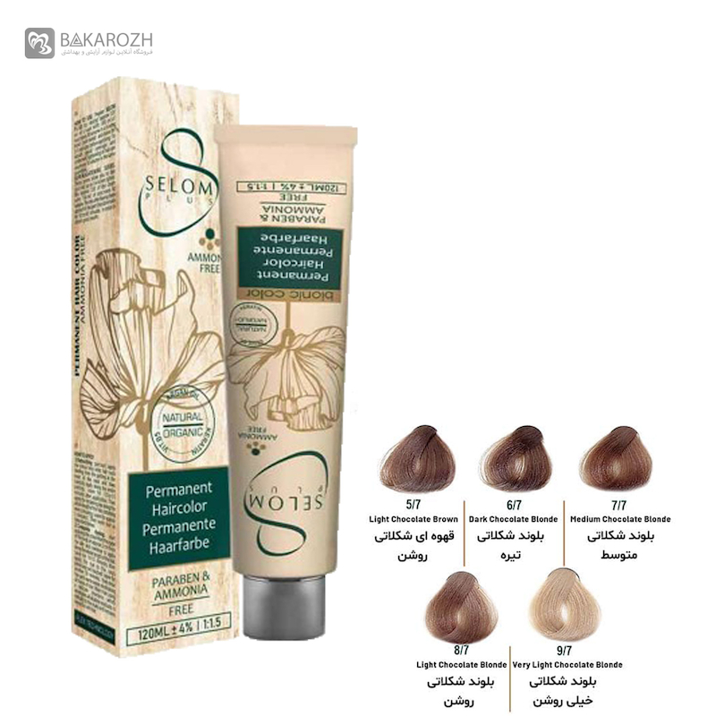 رنگ مو بدون آمونیاک سلوم (Selom Plus) سری شکلاتی